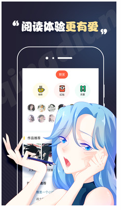 轻点漫画 截图2