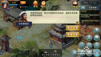 《江湖小侠》支线任务全攻略：助你轻松通关！ 1