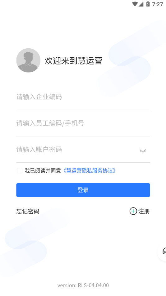 慧运营app 1