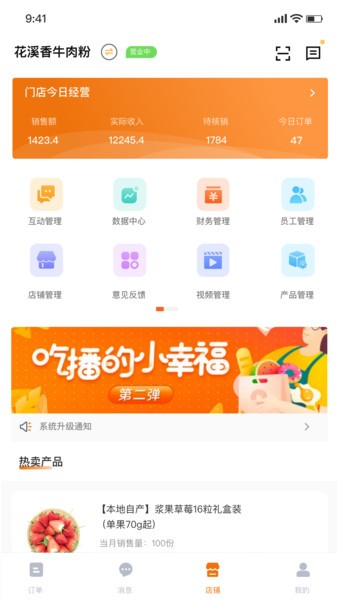 小桔子 截图4