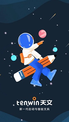 天文小智官方下载 1