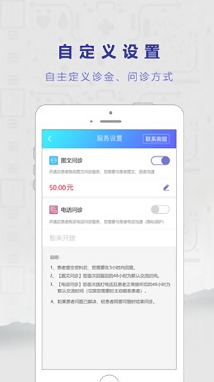 若邻医生app 截图2