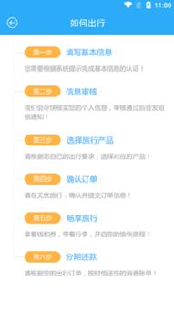 如何在《无忧行》中办理虚拟号码？ 4