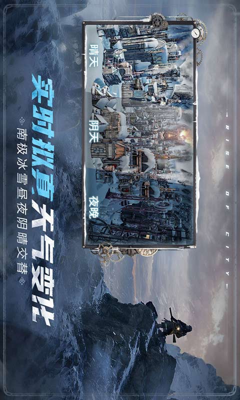 《冰汽时代:终极庇护所——猎人小屋高效运用指南》 1