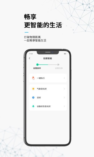 無線動能app 1