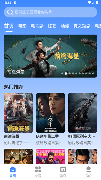 山雨影视免费版 截图2