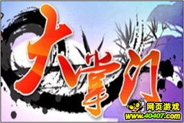 大掌门卡血战:最强组合攻略揭秘 2