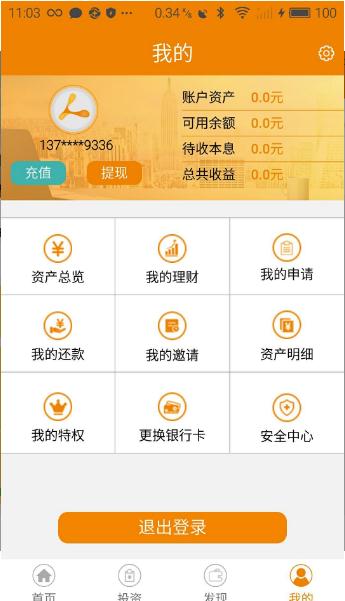 汇同城财富 截图2