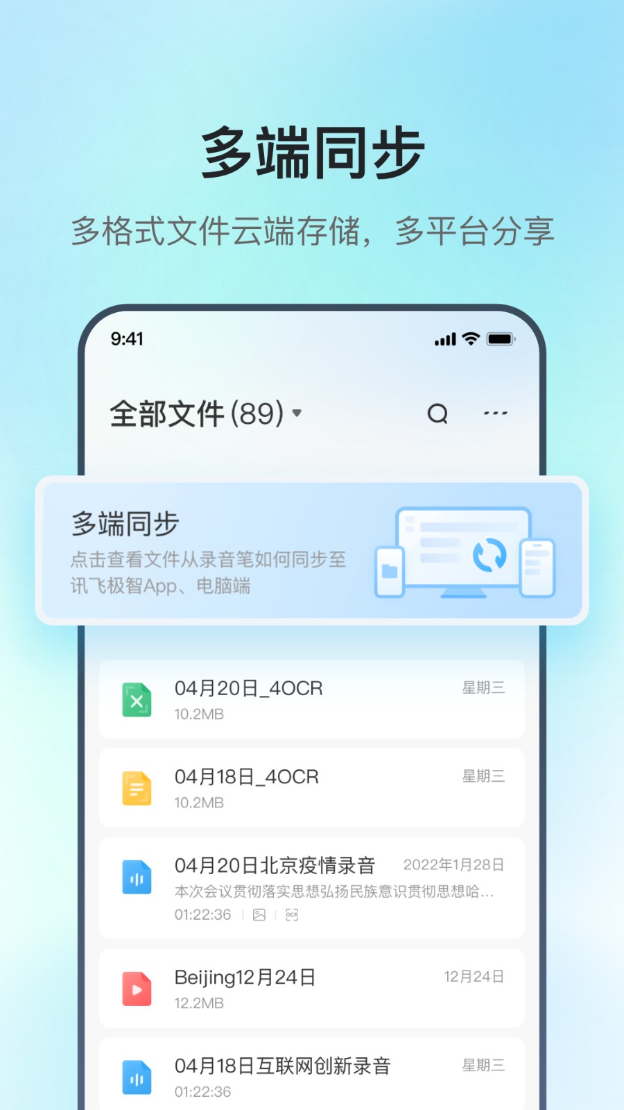 讯飞极智 截图4