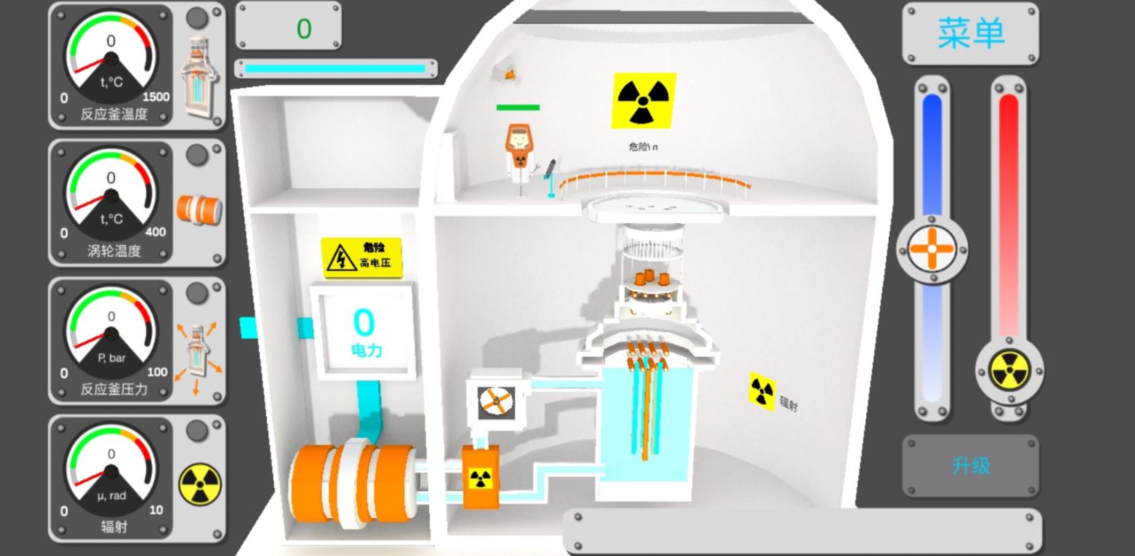 核反应堆模拟器手游 截图1