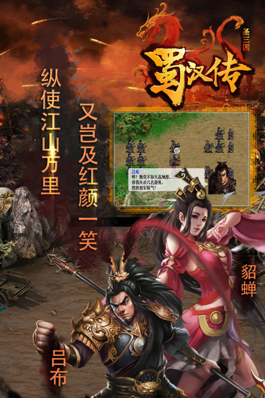 同人圣三国蜀汉传 4.0.08 截图5