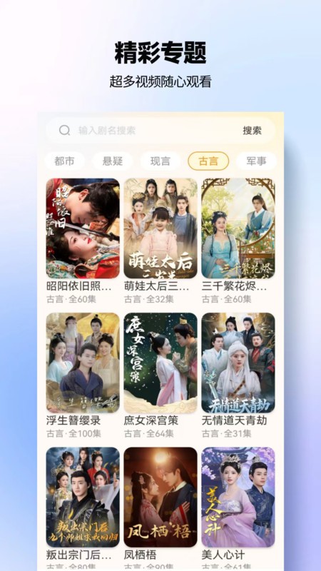 豆奶免费短剧app安卓 截图2