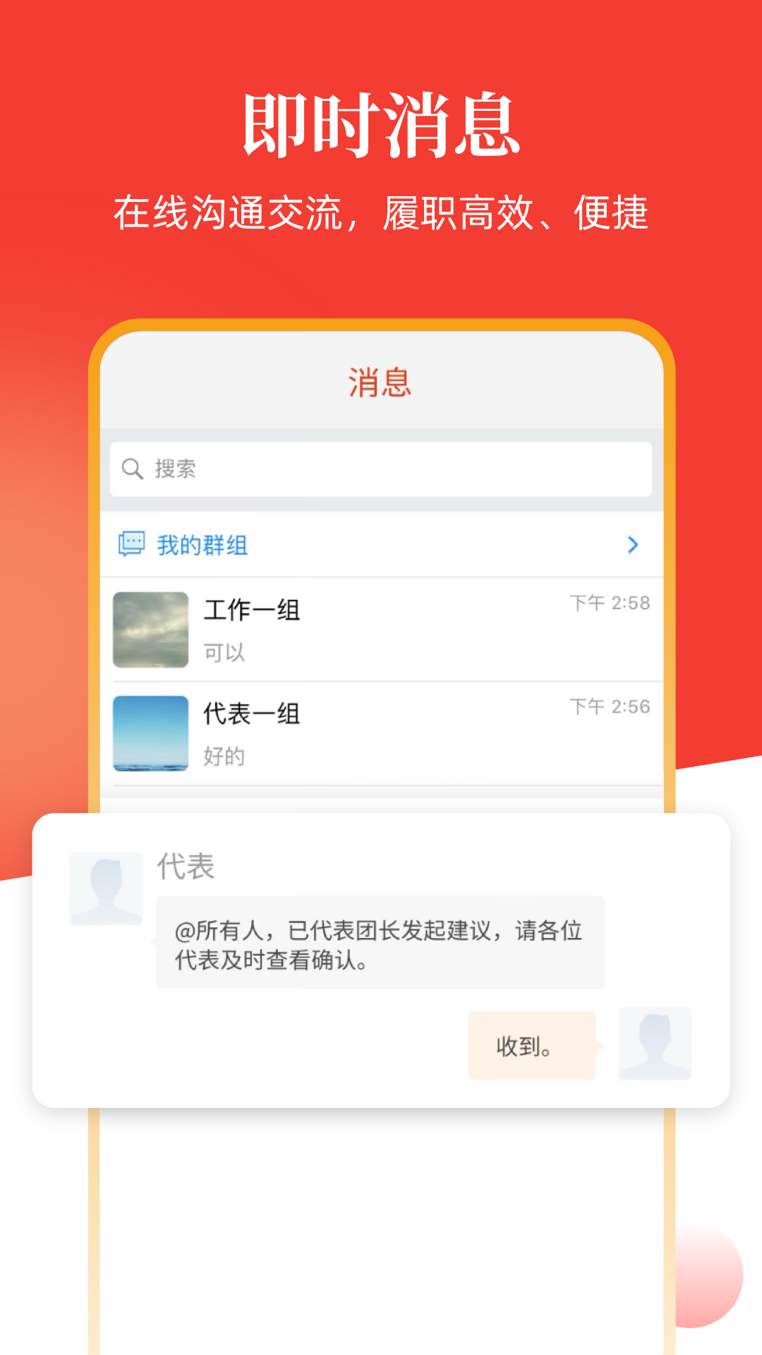 安阳人大app 1