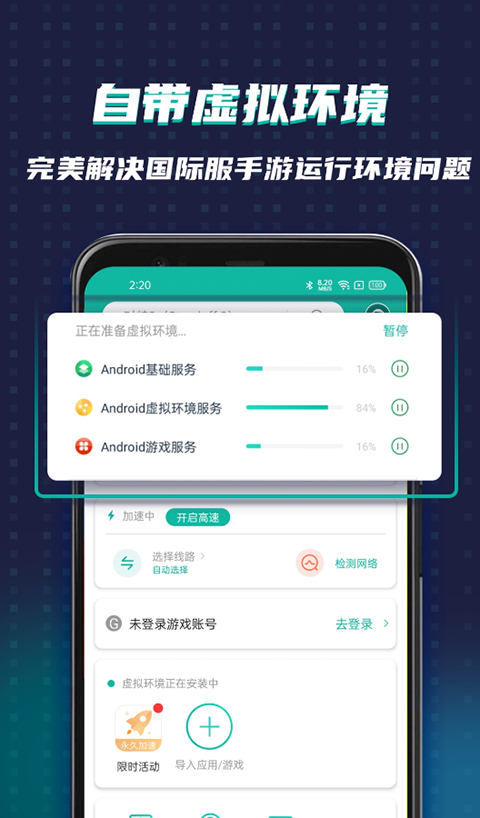 ourplay电脑版 截图3