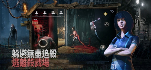 黎明杀机手机版 截图4
