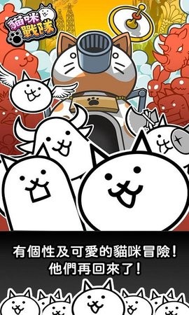 猫咪战队中文版 截图1