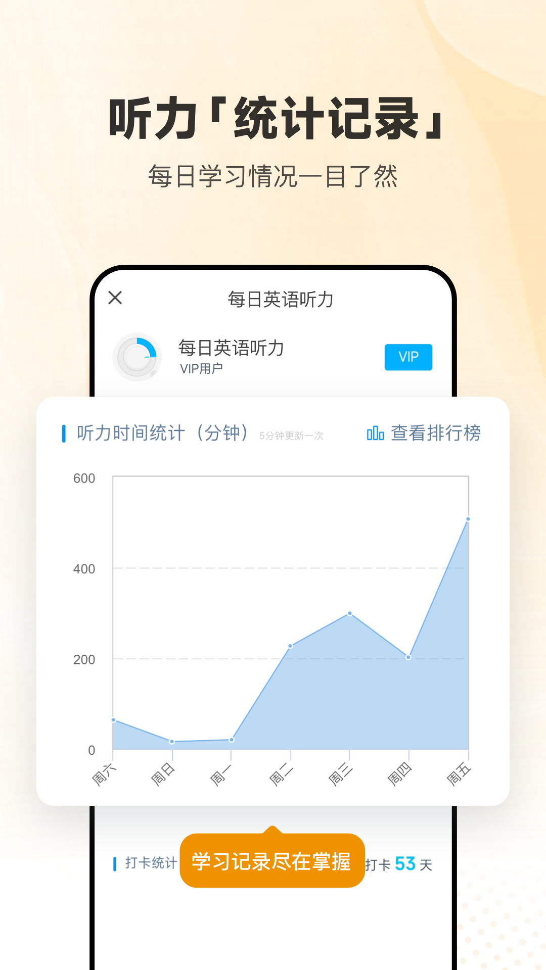每日英语听力训练app官方 截图4