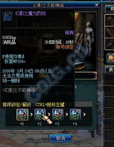 《传说法师》必备攻略：擎天岩锤玩法全解析 2