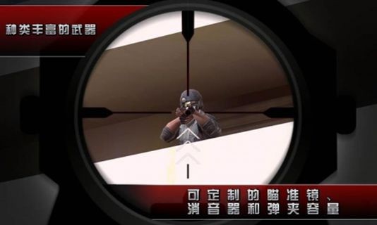 杀手2手机版 截图2