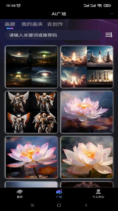 玩转AI 1