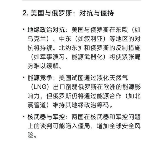 《DeepSeek》与豆包:差异解析 4