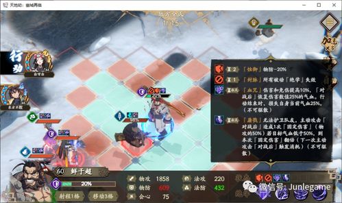 《天地劫》手游:鲜于超究竟有多强?深度揭秘其属性与传奇背景故事 4