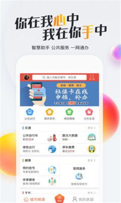 南京宁惠保app 1