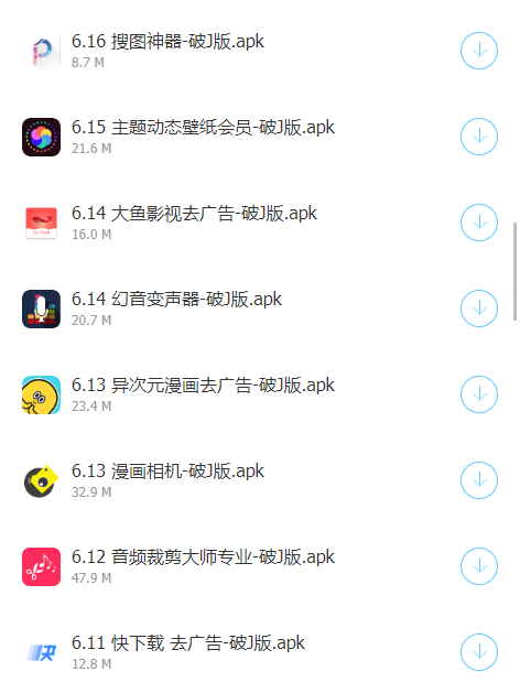 学习资料软件库app 截图2