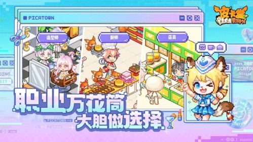 《皮卡堂：梦想起源》公测福利兑换码大放送 3