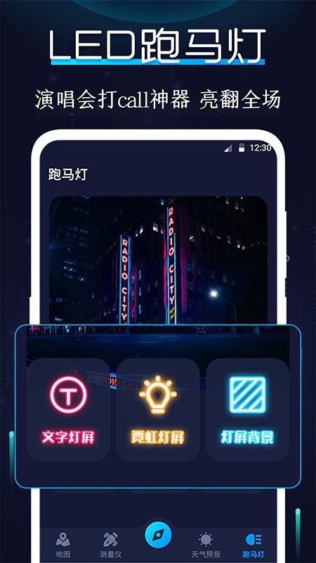 AR指南針app  截圖2