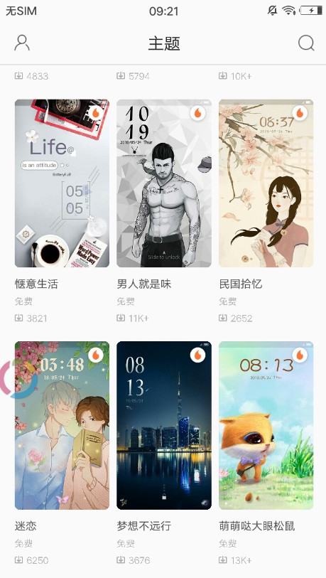 鲸鱼主题商店 截图4