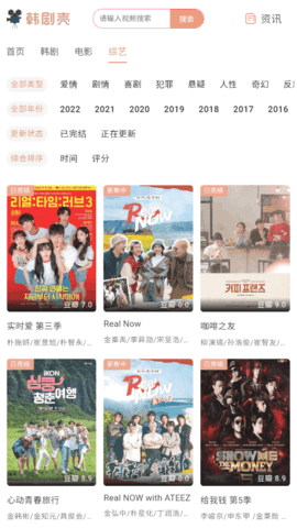 韩剧壳app 截图3