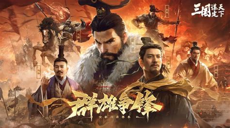 三国S6赛季何时启幕？谋定天下新篇章开启时间揭秘！ 3