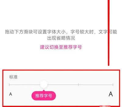 《优酷》字体大小轻松调，观影体验再升级！ 3