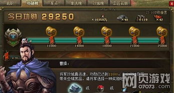 揭秘:攻城掠地中如何巧妙卡取功勋箱子技巧 1