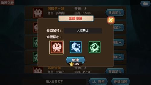 《天逆》仙盟系统：玩转攻略，称霸仙界！