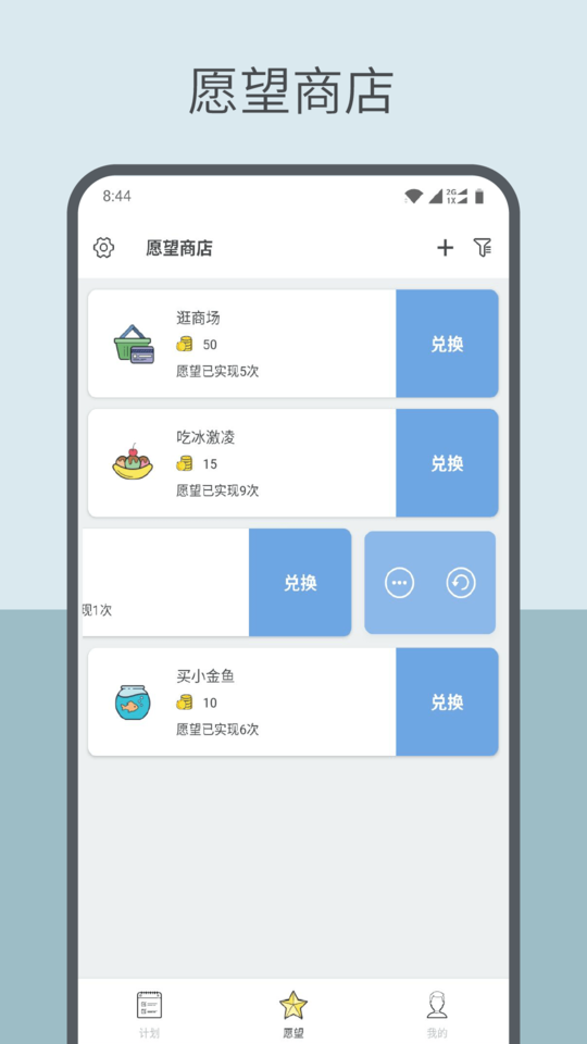 趣计划(元气打卡) 1