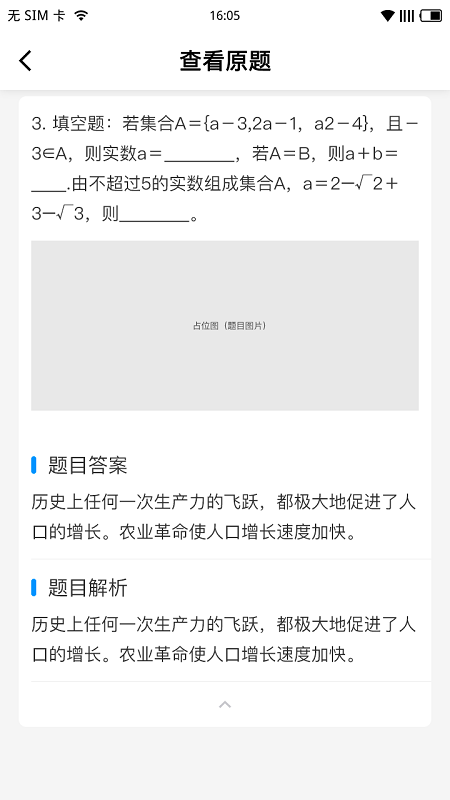 新教育學生端app 1