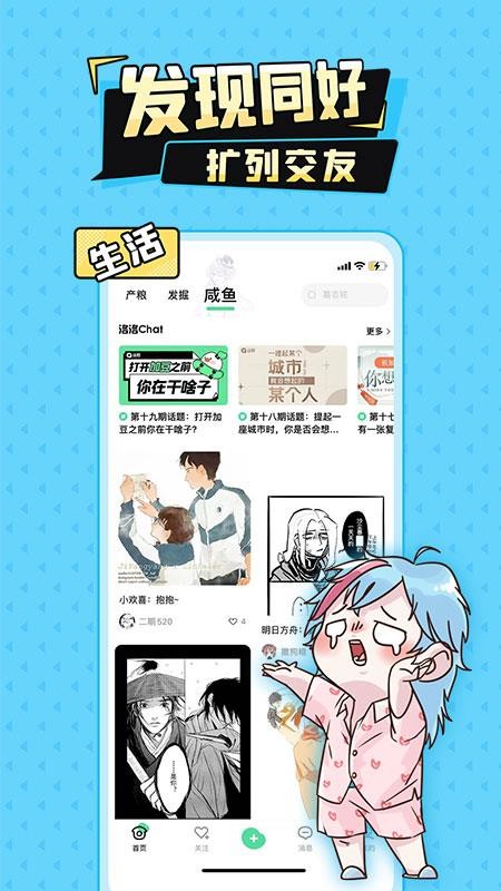 加豆app 1