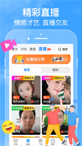 闲趣岛交友app最新版 截图5