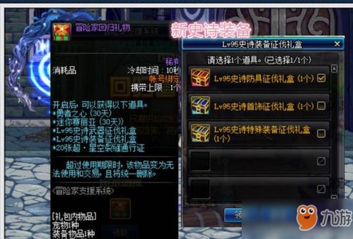 《第七史诗》新版归来,签到活动全攻略大放送! 1