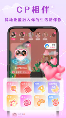 半熟恋人 截图2