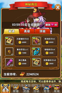 《口袋觉醒》神秘商店购物指南:精选推荐 1