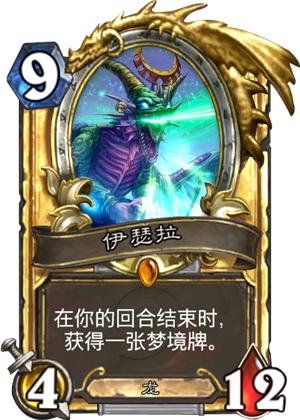 《伊瑟》谛听能力详解 1