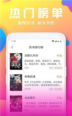 桃翠阅读 截图4