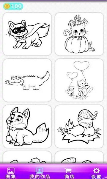 涂个颜色 截图3