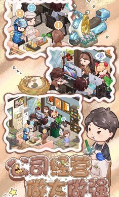 筑梦事务所内购版 截图3