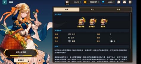 坎公骑冠剑中忍者瑾的技能机制及强度如何? 1