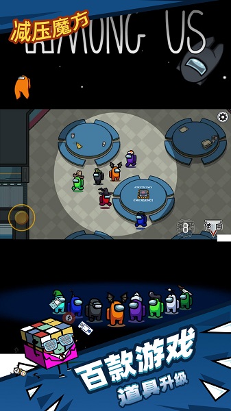 减压魔方模拟器安卓版 截图4