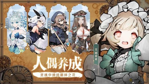 灵魂潮汐最新版 截图3